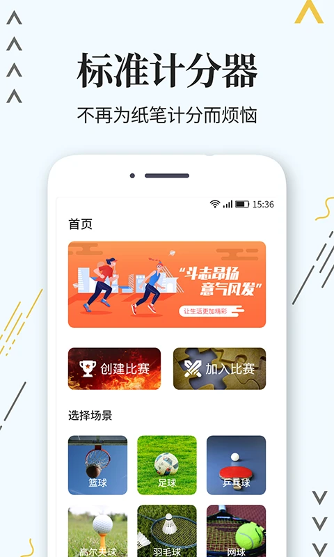 制定篮球交流计划以促进个人技能发展的方法_1